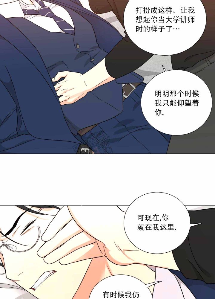 《囚笼之爱》漫画最新章节第21话免费下拉式在线观看章节第【20】张图片