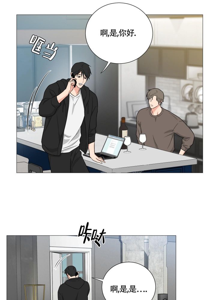 《囚笼之爱》漫画最新章节第37话免费下拉式在线观看章节第【13】张图片