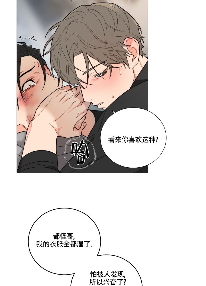 《囚笼之爱》漫画最新章节第3话免费下拉式在线观看章节第【13】张图片