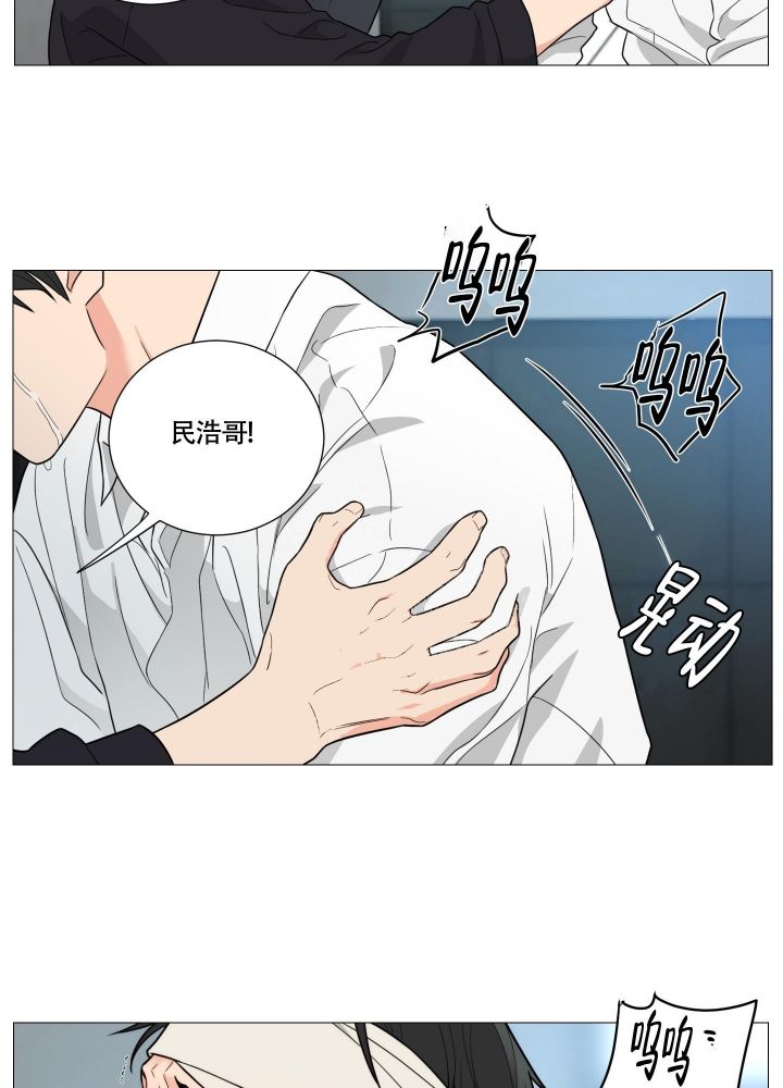 《囚笼之爱》漫画最新章节第41话免费下拉式在线观看章节第【20】张图片