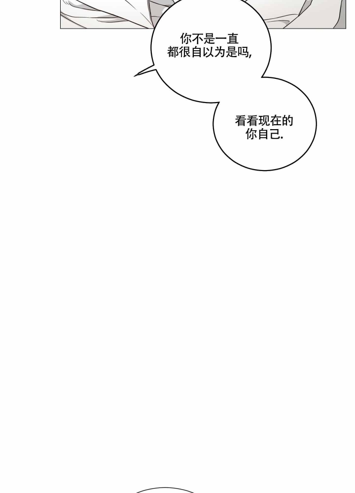 《囚笼之爱》漫画最新章节第9话免费下拉式在线观看章节第【17】张图片