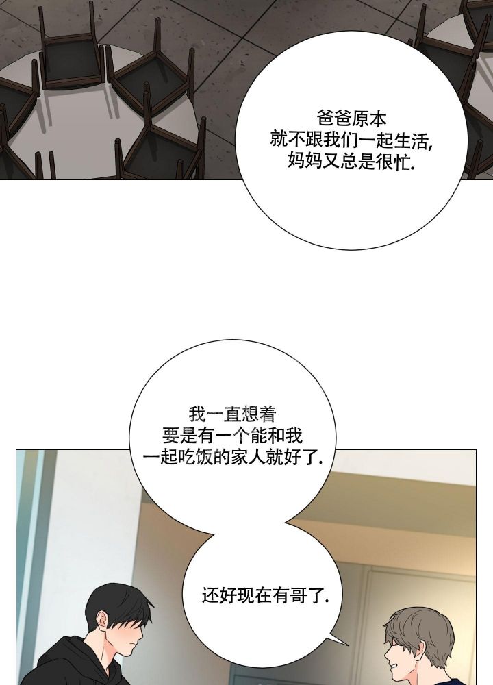 《囚笼之爱》漫画最新章节第50话免费下拉式在线观看章节第【12】张图片