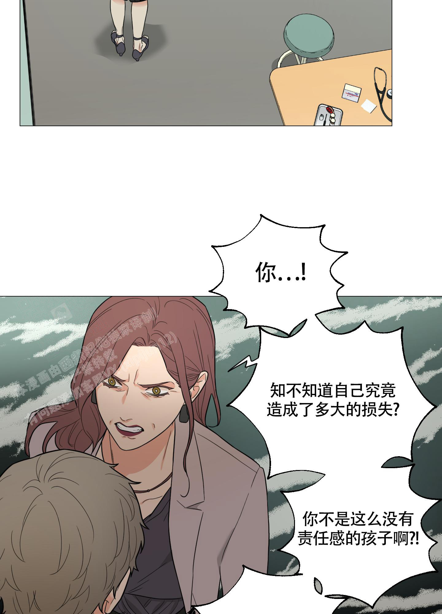 《囚笼之爱》漫画最新章节第82话免费下拉式在线观看章节第【16】张图片