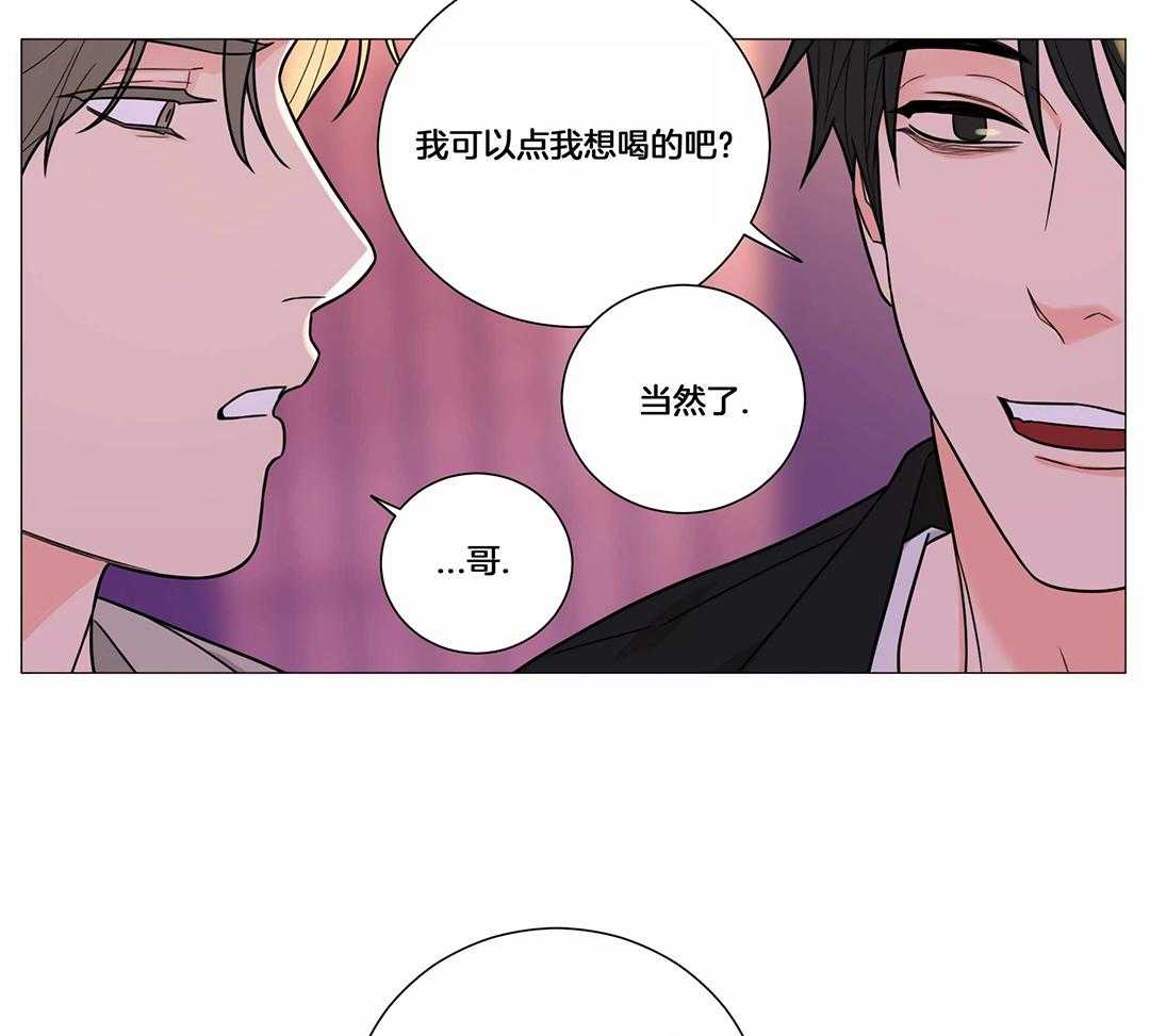 《囚笼之爱》漫画最新章节第52话免费下拉式在线观看章节第【20】张图片