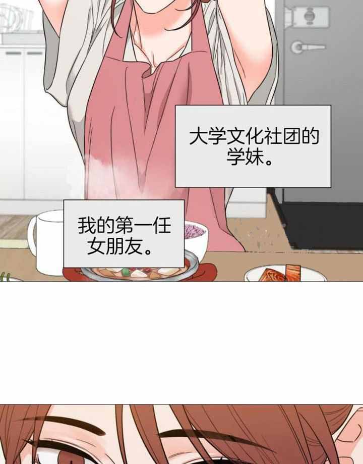 《囚笼之爱》漫画最新章节第76话免费下拉式在线观看章节第【19】张图片