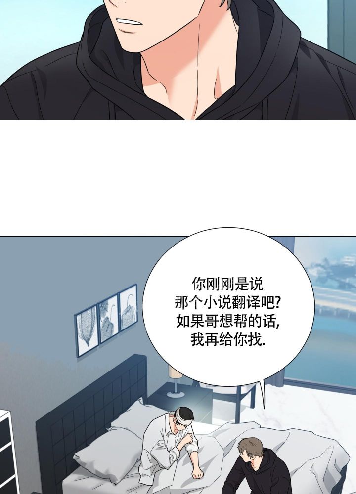 《囚笼之爱》漫画最新章节第42话免费下拉式在线观看章节第【4】张图片