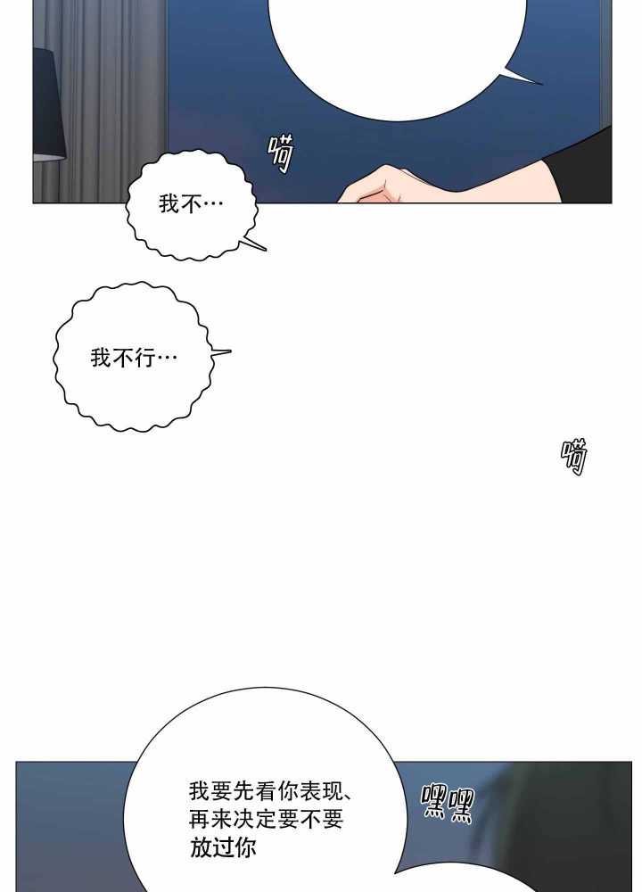 《囚笼之爱》漫画最新章节第23话免费下拉式在线观看章节第【24】张图片