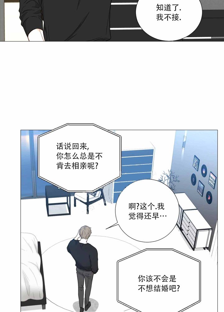 《囚笼之爱》漫画最新章节第20话免费下拉式在线观看章节第【9】张图片