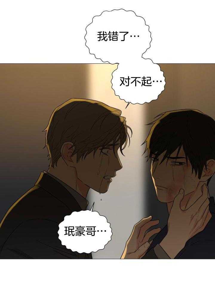 《囚笼之爱》漫画最新章节第68话免费下拉式在线观看章节第【15】张图片