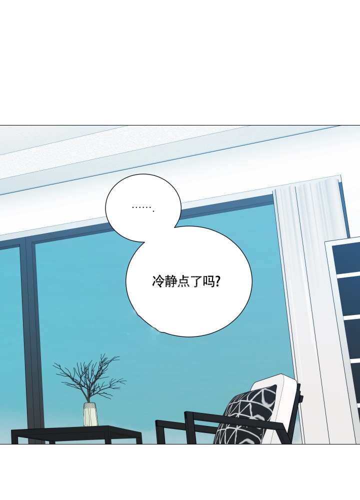 《囚笼之爱》漫画最新章节第42话免费下拉式在线观看章节第【2】张图片