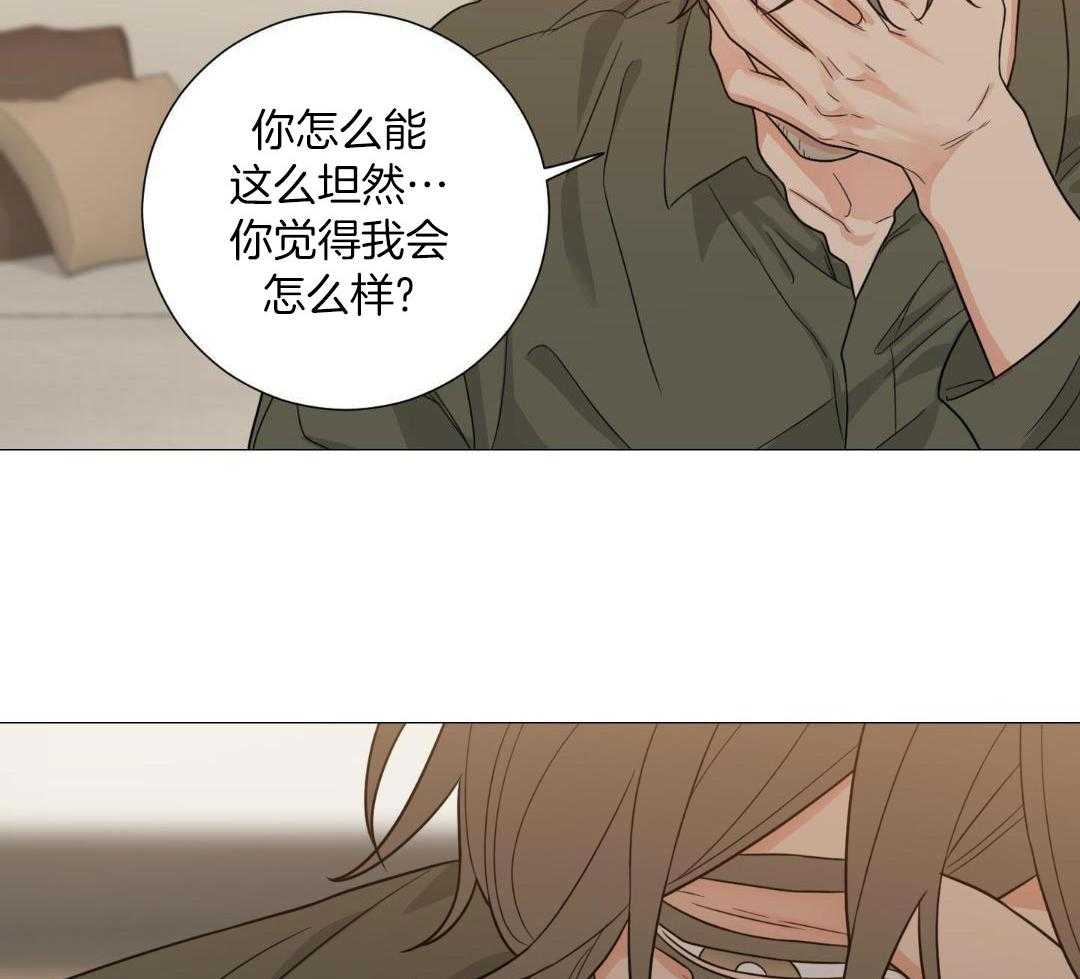 《囚笼之爱》漫画最新章节第79话免费下拉式在线观看章节第【32】张图片