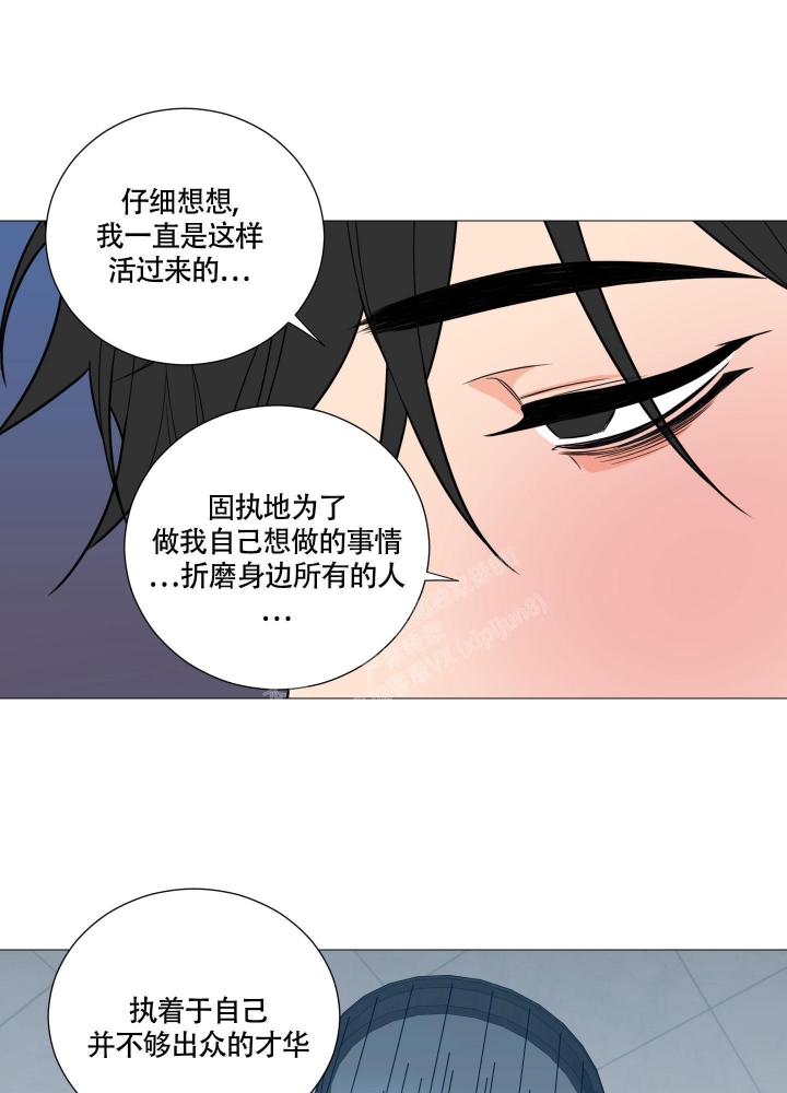 《囚笼之爱》漫画最新章节第48话免费下拉式在线观看章节第【19】张图片