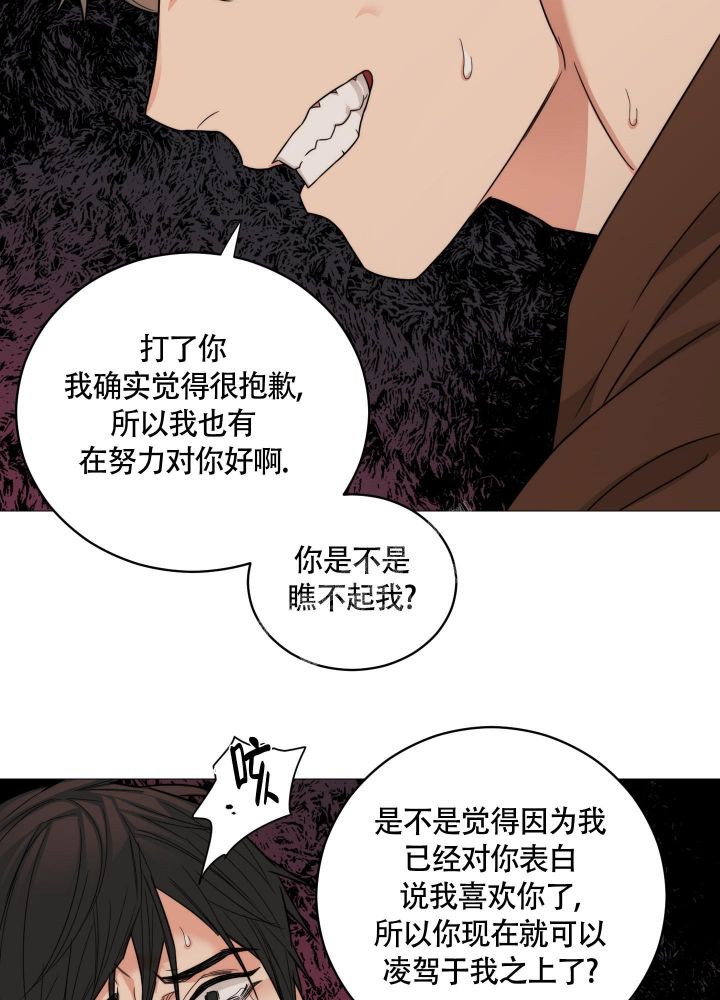 《囚笼之爱》漫画最新章节第44话免费下拉式在线观看章节第【10】张图片