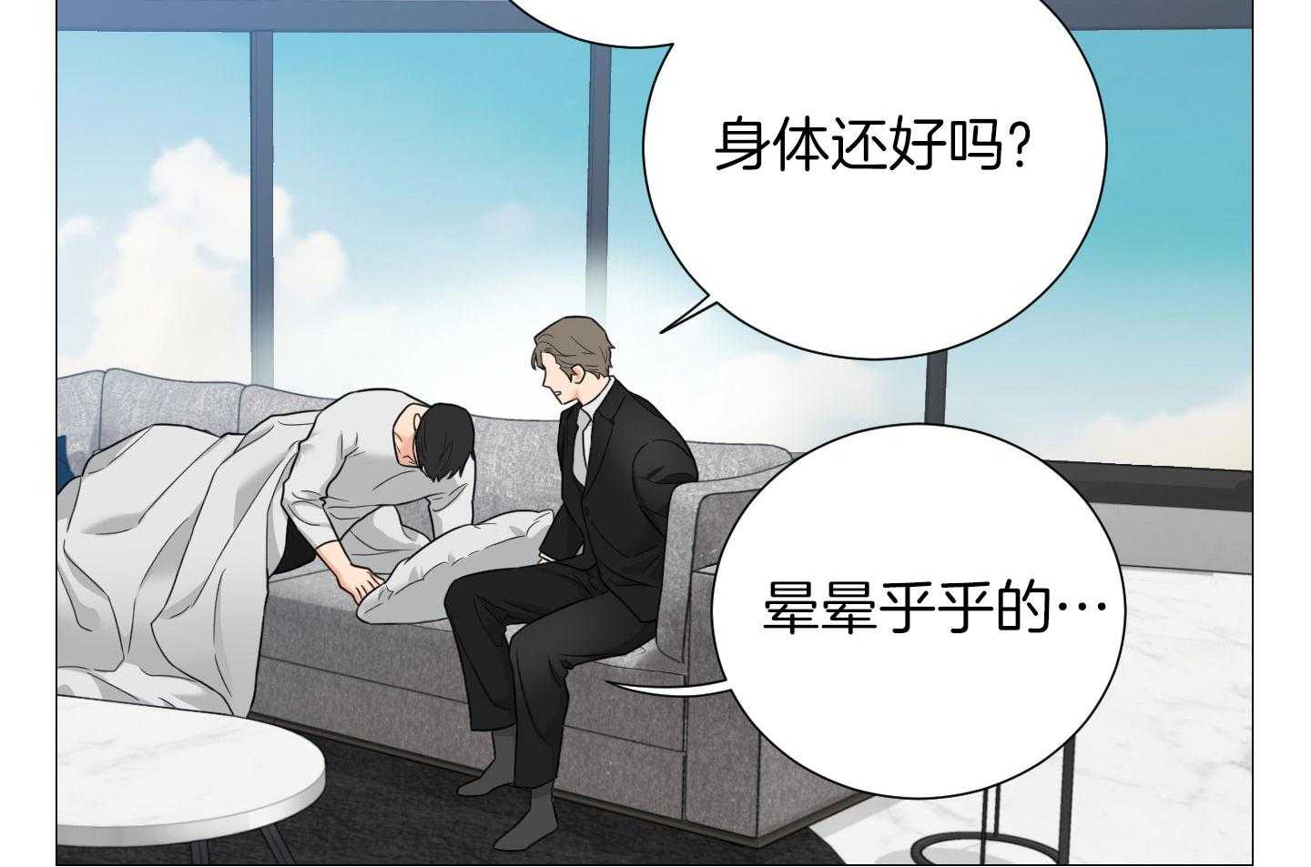 《囚笼之爱》漫画最新章节第56话免费下拉式在线观看章节第【2】张图片