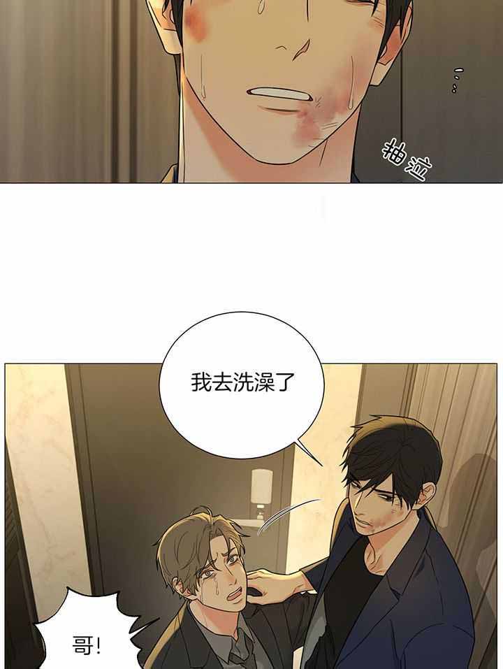 《囚笼之爱》漫画最新章节第69话免费下拉式在线观看章节第【3】张图片