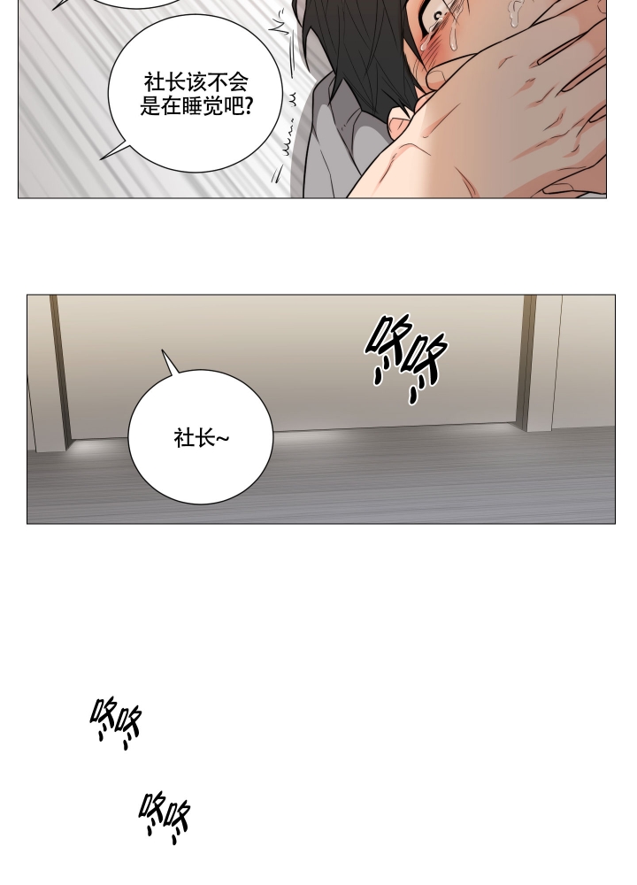 《囚笼之爱》漫画最新章节第3话免费下拉式在线观看章节第【11】张图片