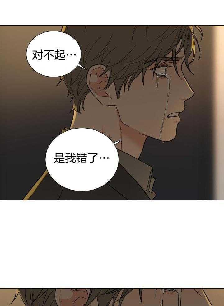 《囚笼之爱》漫画最新章节第68话免费下拉式在线观看章节第【9】张图片