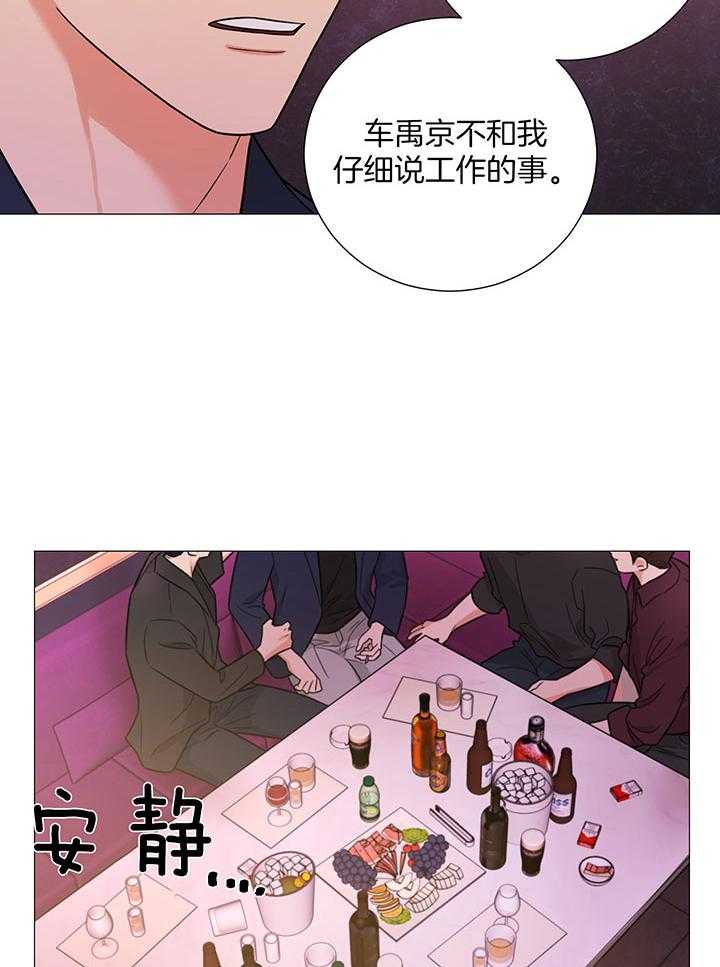 《囚笼之爱》漫画最新章节第63话免费下拉式在线观看章节第【10】张图片