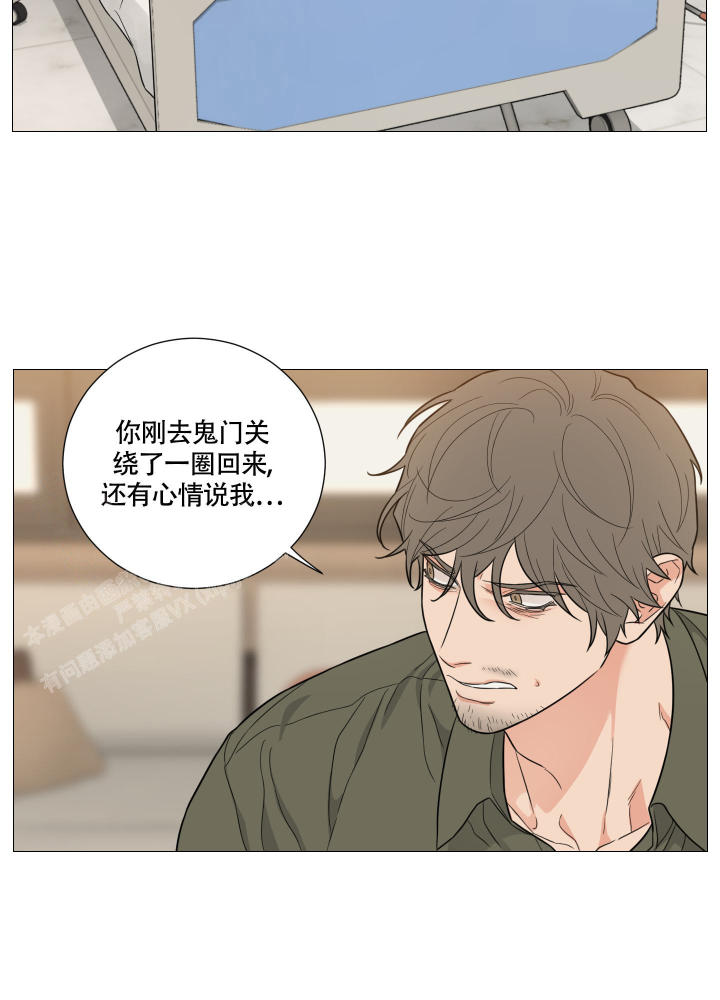 《囚笼之爱》漫画最新章节第81话免费下拉式在线观看章节第【22】张图片