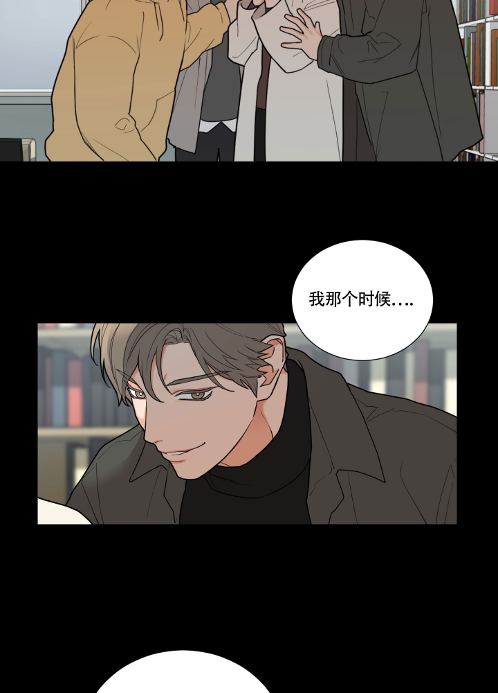 《囚笼之爱》漫画最新章节第2话免费下拉式在线观看章节第【19】张图片