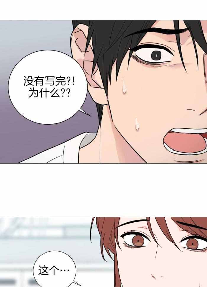 《囚笼之爱》漫画最新章节第77话免费下拉式在线观看章节第【14】张图片