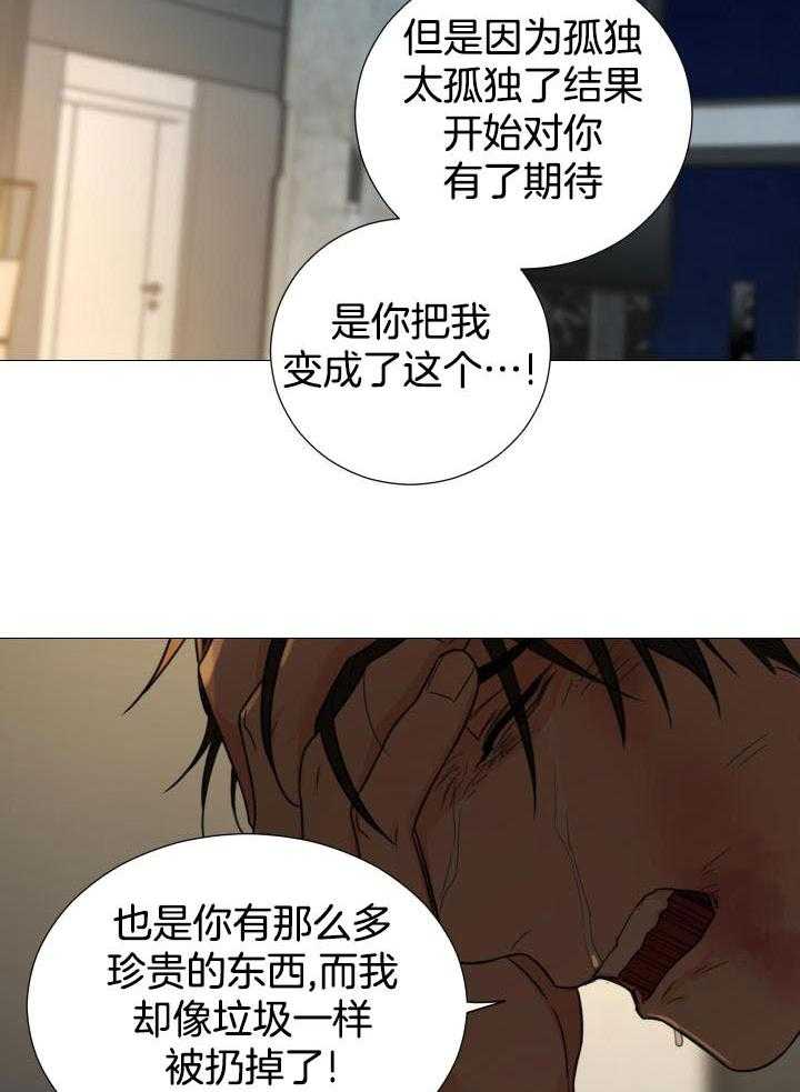 《囚笼之爱》漫画最新章节第68话免费下拉式在线观看章节第【12】张图片