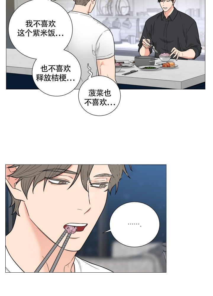 《囚笼之爱》漫画最新章节第31话免费下拉式在线观看章节第【13】张图片