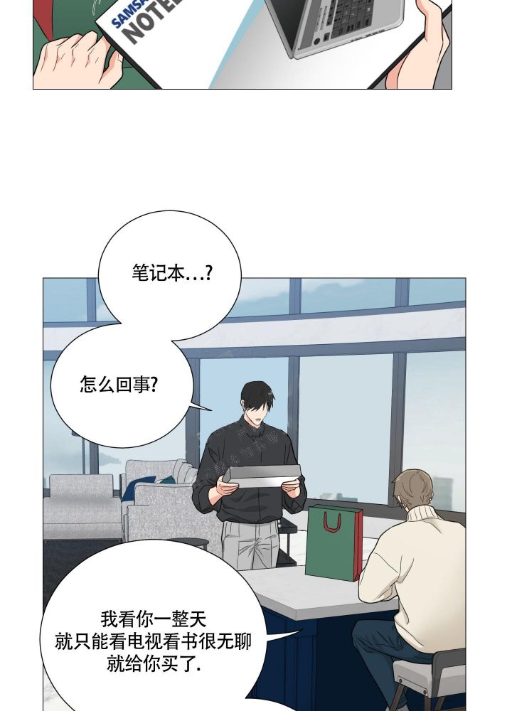 《囚笼之爱》漫画最新章节第29话免费下拉式在线观看章节第【5】张图片