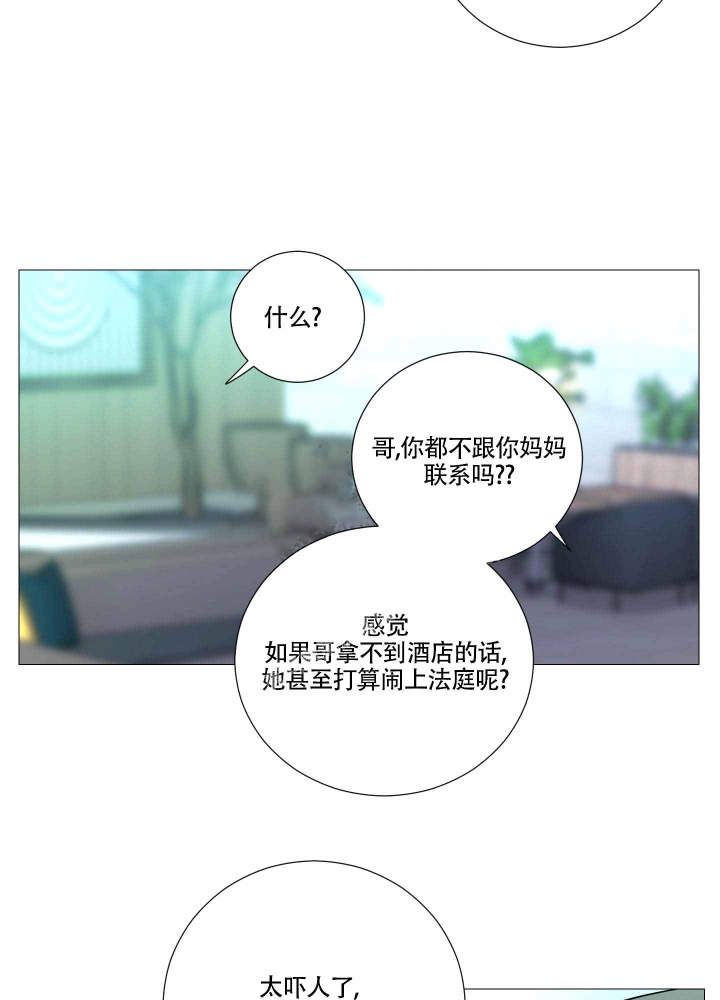 《囚笼之爱》漫画最新章节第17话免费下拉式在线观看章节第【11】张图片