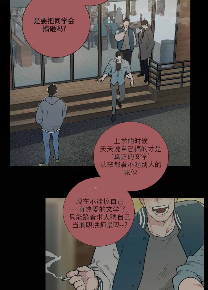 《囚笼之爱》漫画最新章节第14话免费下拉式在线观看章节第【14】张图片