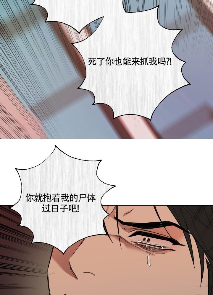 《囚笼之爱》漫画最新章节第39话免费下拉式在线观看章节第【22】张图片