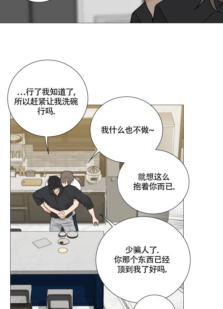 《囚笼之爱》漫画最新章节第32话免费下拉式在线观看章节第【7】张图片