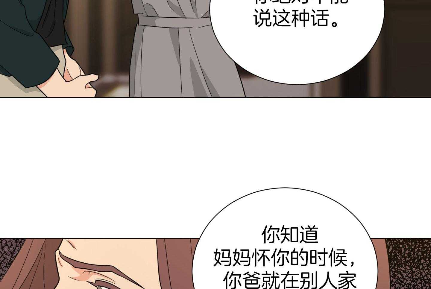 《囚笼之爱》漫画最新章节第58话免费下拉式在线观看章节第【10】张图片