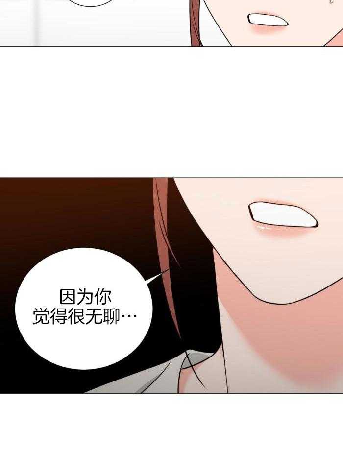 《囚笼之爱》漫画最新章节第77话免费下拉式在线观看章节第【15】张图片