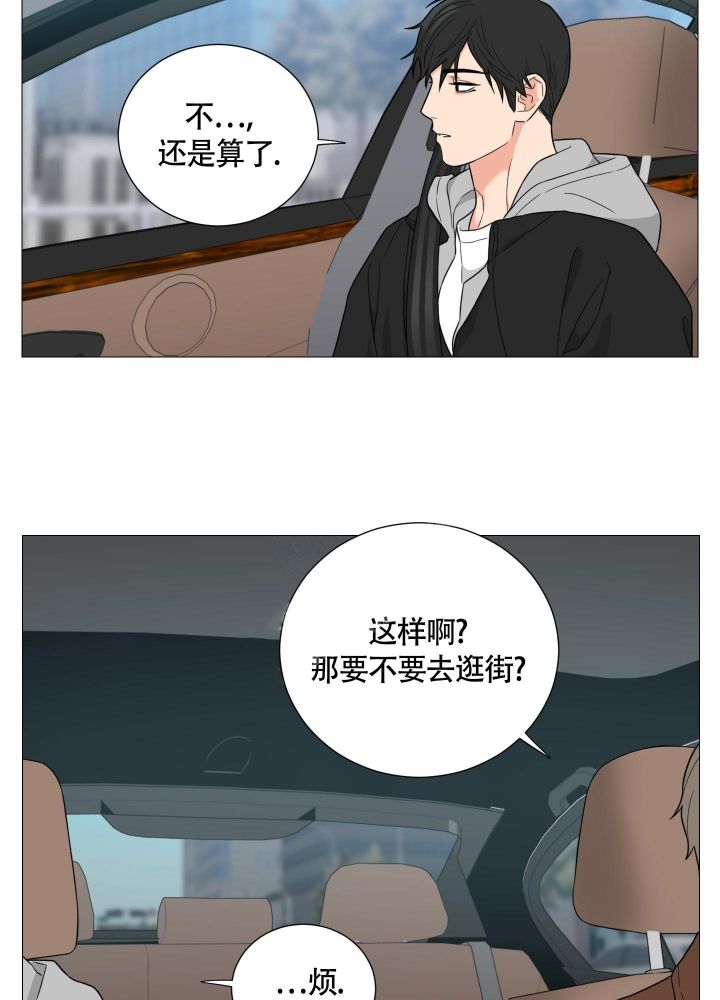 《囚笼之爱》漫画最新章节第44话免费下拉式在线观看章节第【2】张图片