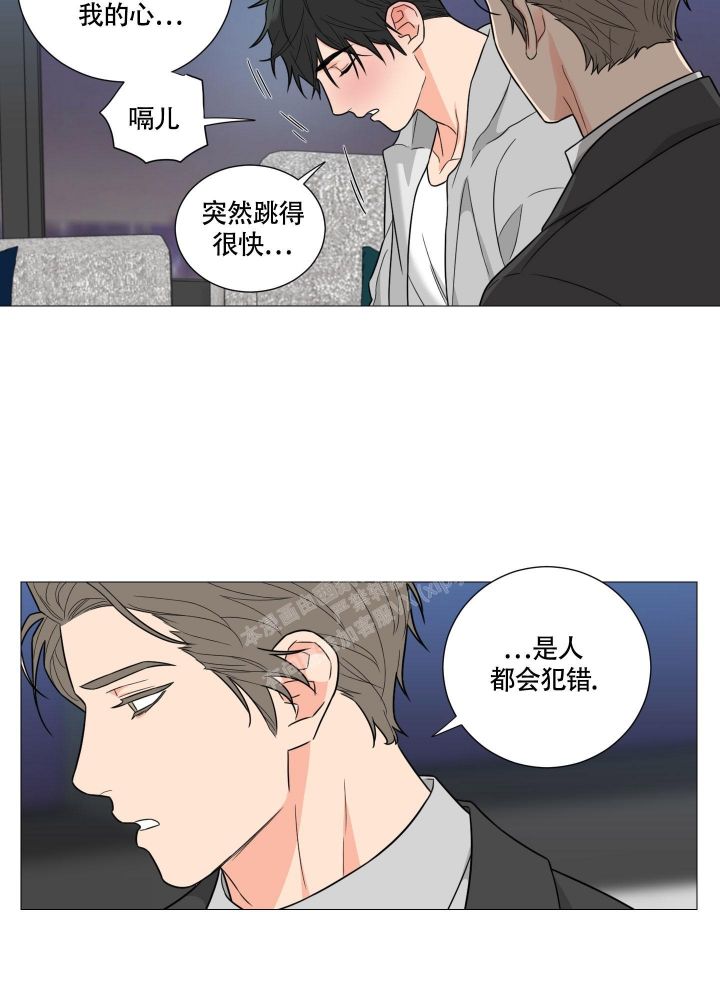 《囚笼之爱》漫画最新章节第48话免费下拉式在线观看章节第【18】张图片