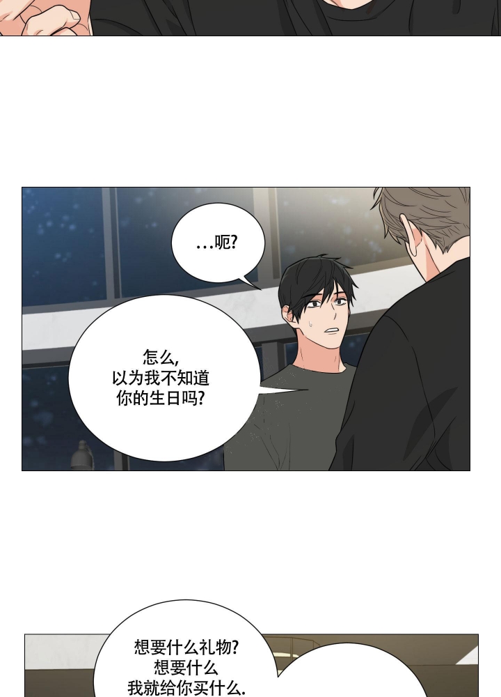 《囚笼之爱》漫画最新章节第27话免费下拉式在线观看章节第【13】张图片