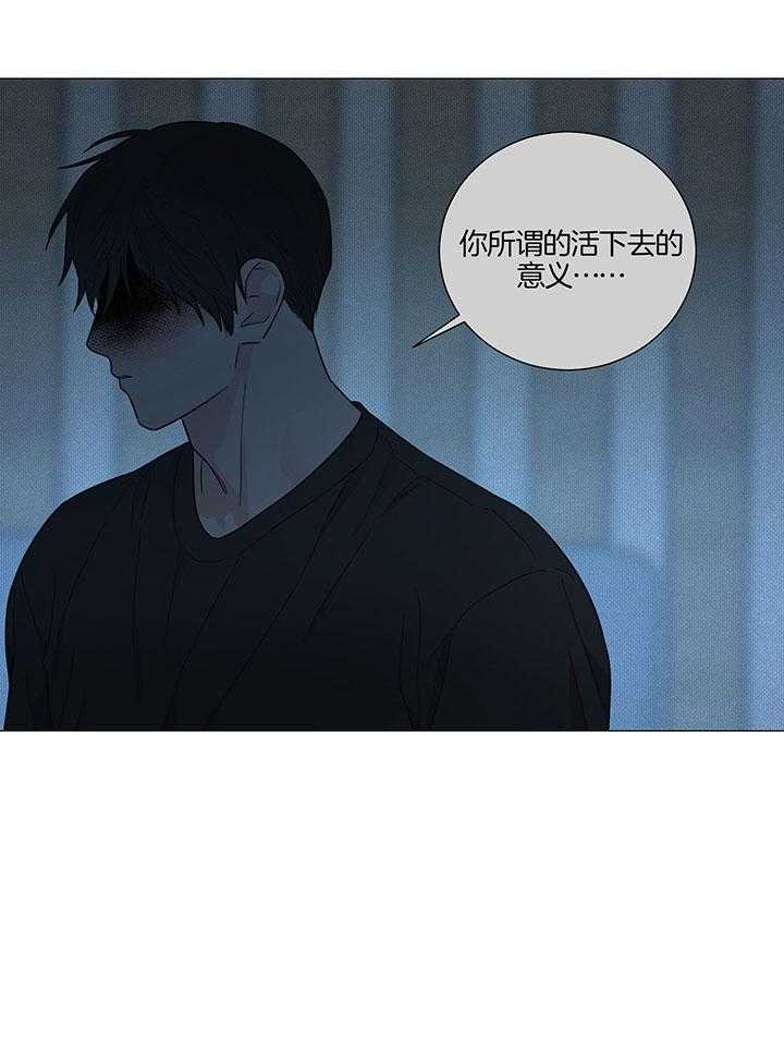 《囚笼之爱》漫画最新章节第75话免费下拉式在线观看章节第【8】张图片