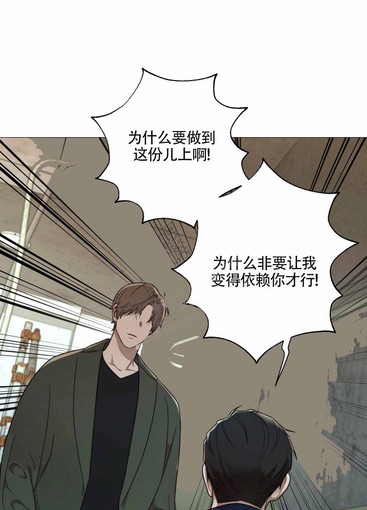 《囚笼之爱》漫画最新章节第19话免费下拉式在线观看章节第【8】张图片