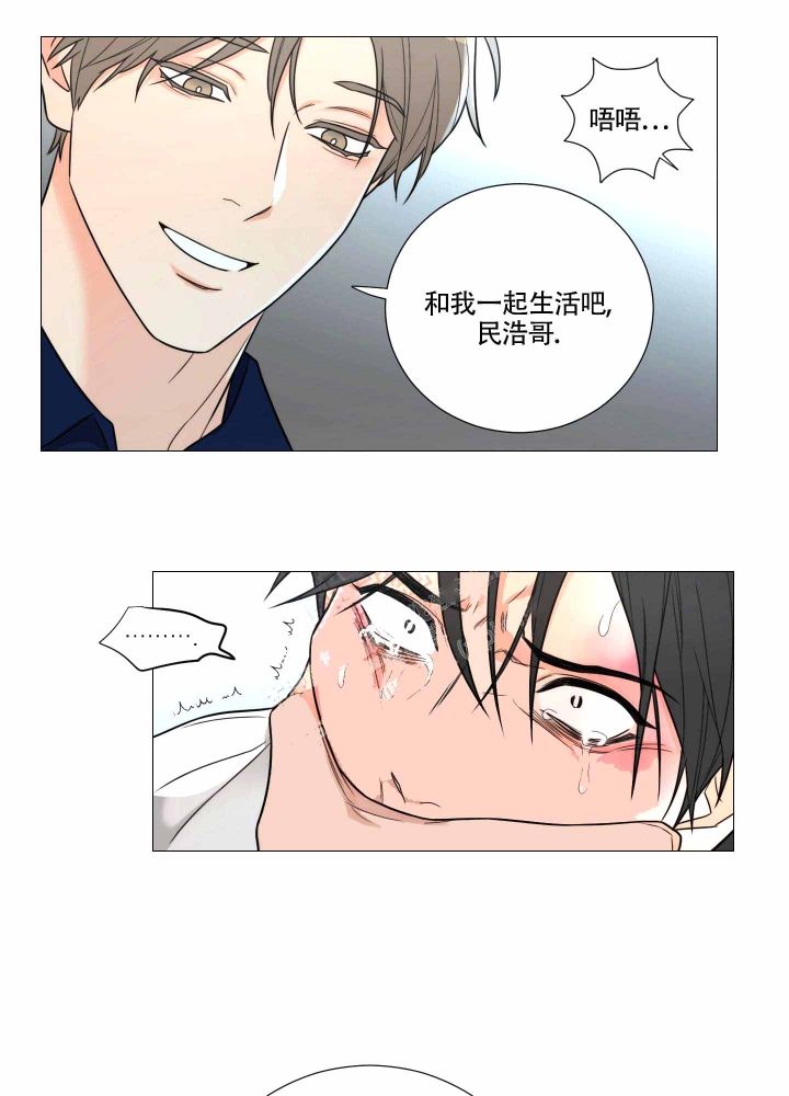 《囚笼之爱》漫画最新章节第6话免费下拉式在线观看章节第【11】张图片