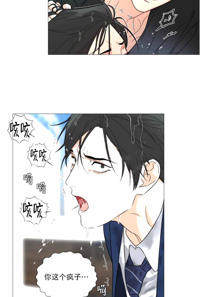 《囚笼之爱》漫画最新章节第20话免费下拉式在线观看章节第【26】张图片