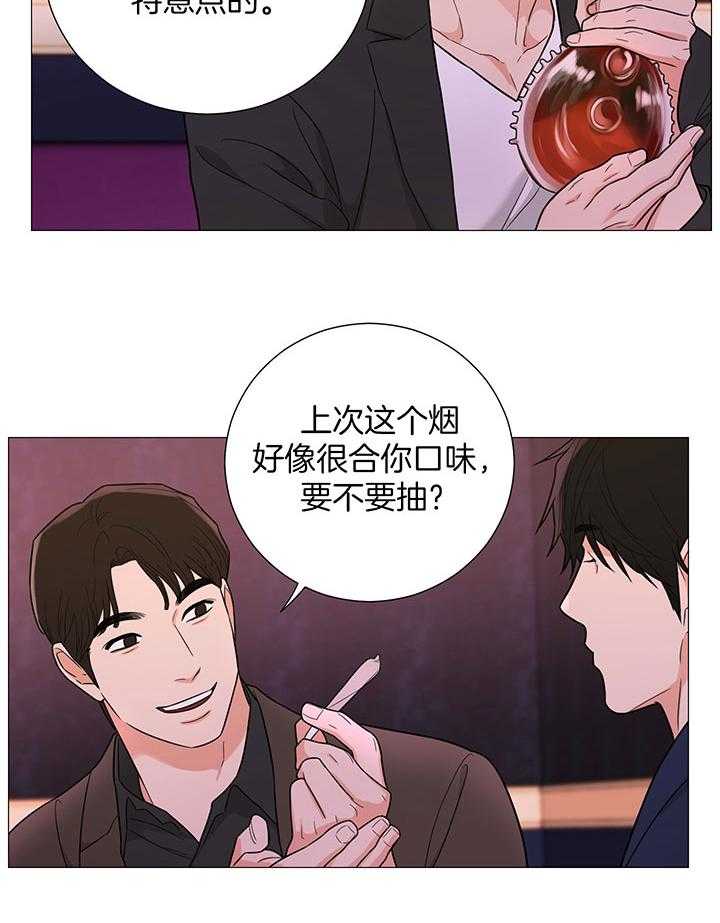 《囚笼之爱》漫画最新章节第62话免费下拉式在线观看章节第【5】张图片