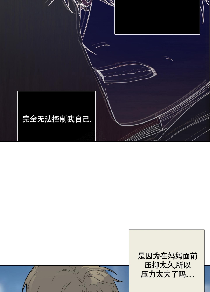 《囚笼之爱》漫画最新章节第31话免费下拉式在线观看章节第【9】张图片