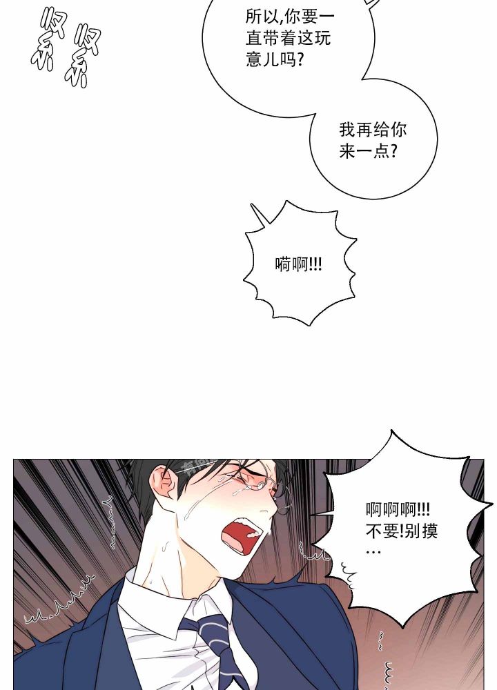 《囚笼之爱》漫画最新章节第23话免费下拉式在线观看章节第【20】张图片