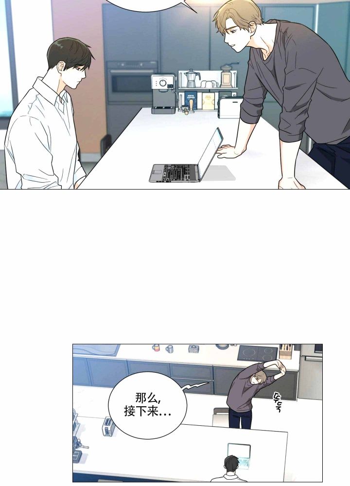 《囚笼之爱》漫画最新章节第11话免费下拉式在线观看章节第【6】张图片