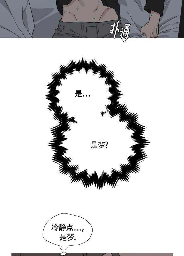 《囚笼之爱》漫画最新章节第44话免费下拉式在线观看章节第【15】张图片