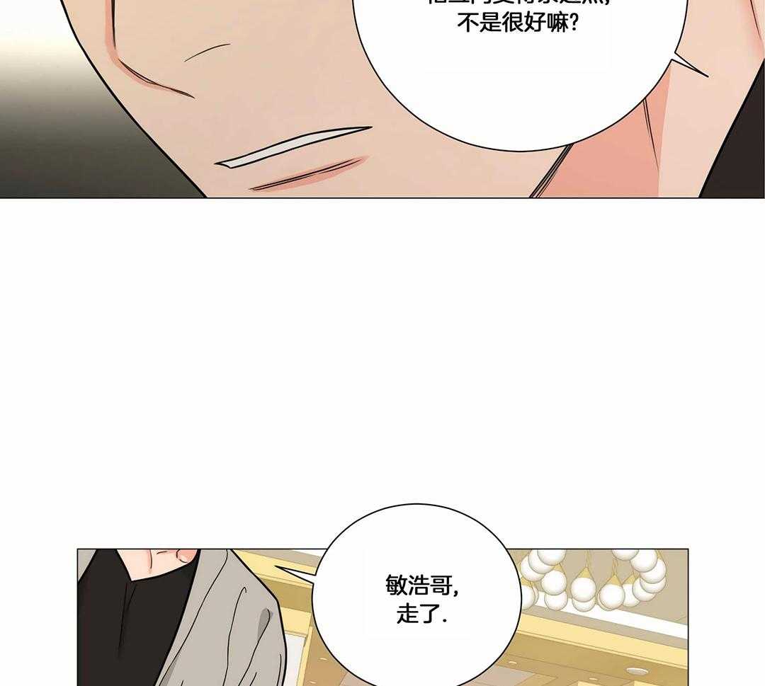 《囚笼之爱》漫画最新章节第53话免费下拉式在线观看章节第【9】张图片