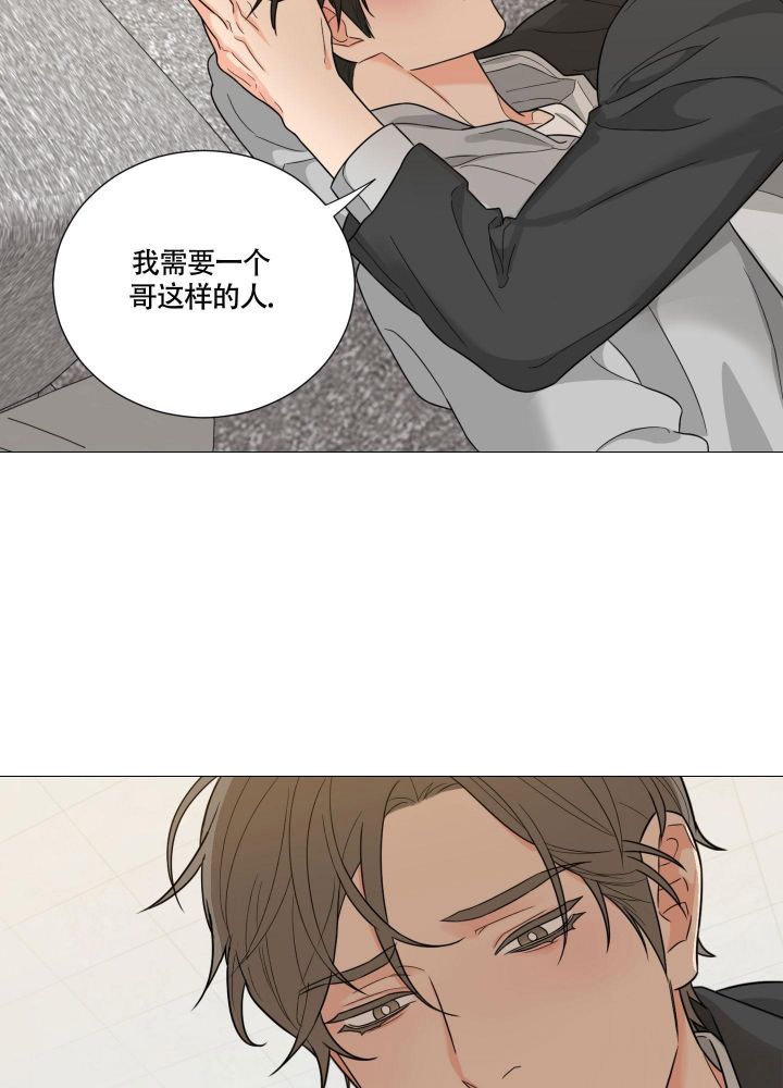 《囚笼之爱》漫画最新章节第49话免费下拉式在线观看章节第【11】张图片