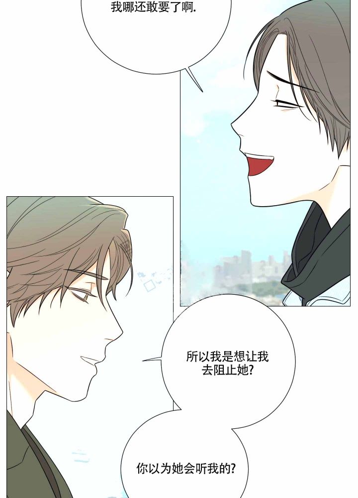 《囚笼之爱》漫画最新章节第17话免费下拉式在线观看章节第【12】张图片