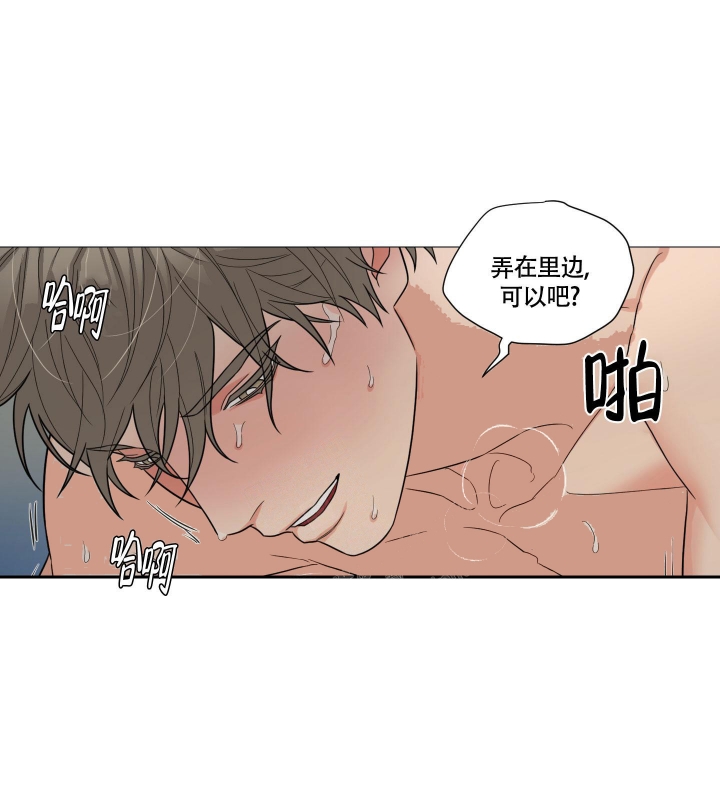 《囚笼之爱》漫画最新章节第26话免费下拉式在线观看章节第【18】张图片